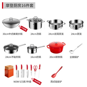 Zwilling full set of home gift non-stick wok frying pan kitchen knife and pot set 16-piece set, live and work in peace and contentment 16-piece set