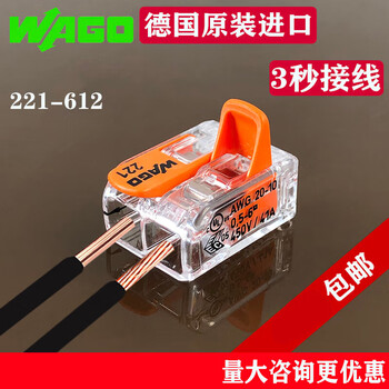 Terminal block 221-412/413/415/612/613/615/2411 connector in a box 221-612 (50 pieces in a box) one in and one out 0.5-6