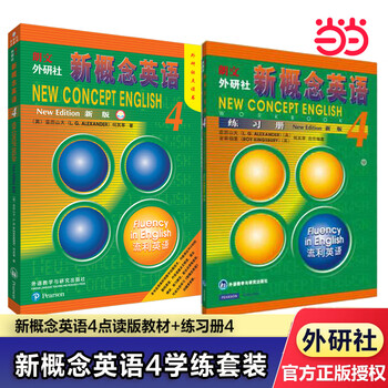 Dangdang genuine version optional new concept english smart upgraded edition 1-4 student book workbook grammar exercises new concept textbook self-study guide vocabulary exercises new concept reading edition longman foreign language research institute foreign language english zero basics self-study learning new concept english 4 point-reading edition textbook + exercise book