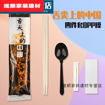 Murannuoer four-piece tableware set, chopsticks set, four-piece meituan takeout tableware, customized rice, tip of the tongue chinese twin chopsticks, black spoon 1000