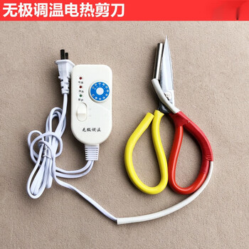 Shantou lincun stepless temperature-adjustable electric heating scissors for cutting fabric ribbons, trademark ribbons, electric heating tube type, tailor trimming, civilian scissors, a pair of work scissors