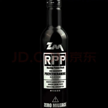 Zero kilometer lubricating oil rpp zero kilometer fuel additive fuel treasure cleaning agent powerful carbon removal carbon power boost internet celebrity model 2 bottles