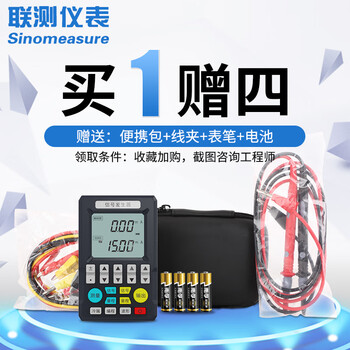 Joint test multifunctional signal generator 4-20ma analog handheld current and voltage signal source process calibrator. contact customer service for details of 13 additional tickets.