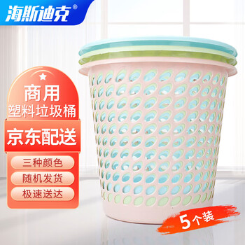 Hasdick hkt-392 multifunctional office bathroom trash can plastic trash can hollow trash can paper basket 5 random colors