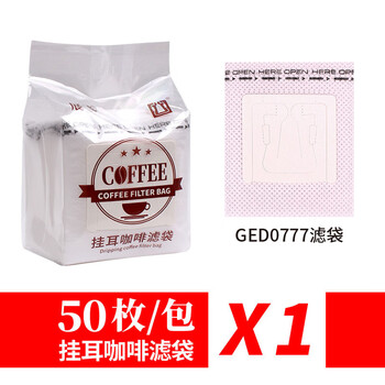 Fat donglai's same type of ear-hanging coffee filter bag packaging japanese material filter paper drip-type hand-pour packaging bag white ged0777 filter bag 1 pack