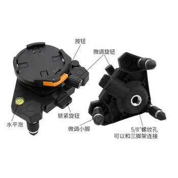 Laser laser laser level accessories ls352 three-legged fine-tuning base (including adapter plate)