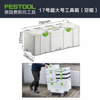 Festool german festo steiner tool box new third generation multi-functional combination parts storage box no. 17 extra large tool box (xxl empty box)