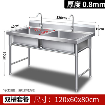 Shantou lincun stainless steel sink kitchen dishwashing basin with bracket sink vegetable sink single double three-slot commercial dishwashing pool household double pool length 120 width 60 height 80 0.8 thick double pool