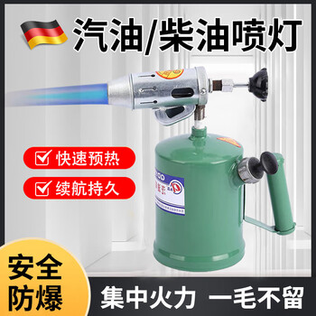 Meschute german quality blowtorch gasoline diesel roasting pig hair household portable hand-held flame roasting gun for roasting bacon 80% of customers choose 1.0l gasoline blowtorch