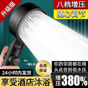 Qingfan magic five-speed supercharged shower head water heater household shower head internet celebrity black warrior supercharged shower shower head black five-speed