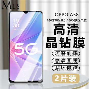 Mailanshi suitable for oppo a58 tempered film phj110 mobile phone film high-definition eye protection full screen coverage explosion-proof glass mobile phone film oppo a58 tempered film high-definition fully transparent 2 pieces