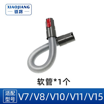Xiao will be suitable for dyson dyson vacuum cleaner accessories suction head v6v7v8v10v11v15 floor brush roller filter element electric mop turning joint v7-v15 series hose