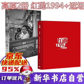 A complete set of 2 volumes of plateau's works, hung hom 1994 + return, oriental publishing house