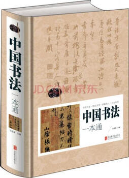 Second-hand chinese calligraphy book (monochrome) author edited by ren siyuan 9787550265394 second-hand novel book 90% new