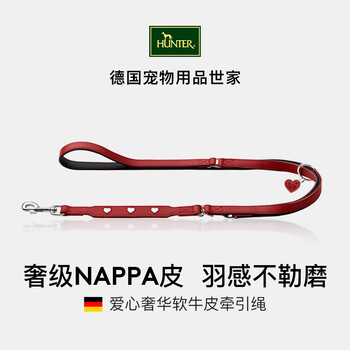 Hunter germany imported nappa cowhide dog love leash small and medium-sized dog leash dog leash love leash adjustable length 200 cm | width 1.3 cm