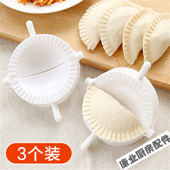 Lian yichen dumpling making artifact household dumpling making tool automatic dumpling skin crescent-shaped pinch dumpling mold dumpling making device 3 standard pack