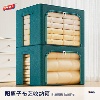 Taili cationic fabric storage box clothes and quilt storage box 66l denim style blue 1 pack
