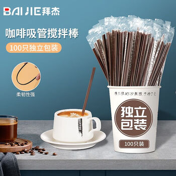 Baijie disposable coffee stirring stick 100 pieces individually packaged straws double-hole plastic coffee stirring stick hot drink tube