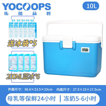 Youkupinsheng 5-60l breast milk insulated box milk storage refrigerator keeps cold and fresh frozen car-mounted portable frozen milk transport ice bag bag 10l with temperature display (blue) free 6 200ml blue ice + 5 ice bags