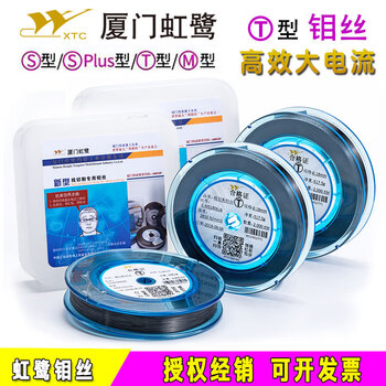 Wire cutting molybdenum wire xiamen honglu molybdenum wire 0.18mm honglu t-type molybdenum wire t5/t8 type molybdenum wire wear-resistant, efficient, high current and not easy to break honglu t8 (0.18mm (2000 meters/box) plastic box