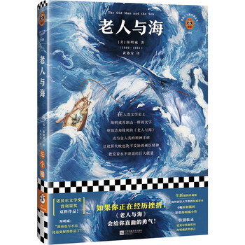 The old man and the sea (new version! if you are experiencing setbacks, 