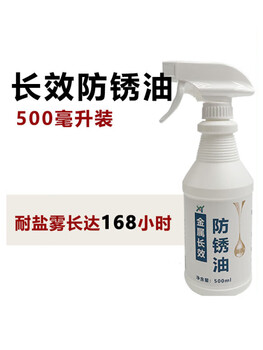 Metal surface rust removal and anti-rust oil mold special long-lasting anti-rust agent transparent hard film anti-rust oil film stainless steel invisible hard film 2
