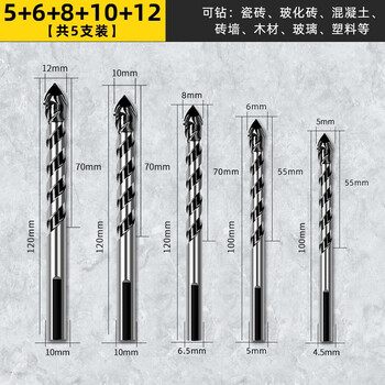 Deli electric drill bit tile drill bit glass wood metal hand electric drill multifunctional alloy triangle drill bit 5+6+8+10+12 5 pieces in total
