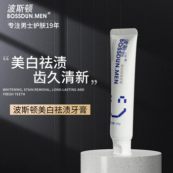Boston toothpaste for men and women, whitening, removing yellow stains, removing bad breath, refreshing mouth, removing smoke stains, whitening and soothing, single toothpaste 100g