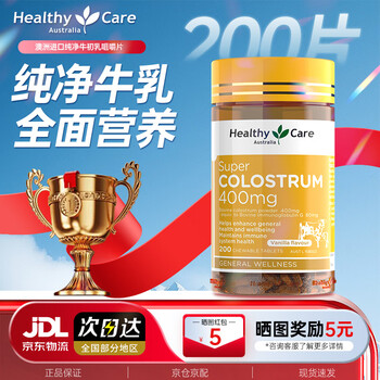 Healthy care bovine colostrum immunoglobulin powder improves immunity and resistance children, pregnant women, adult milk powder regulates the intestine colostrum chewable tablets 200 tablets*1 bottle