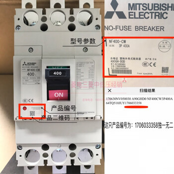 Mitsubishi molded case circuit breaker air switch nf400-cw 3p 300a 350a 400a main switch 3p 250a