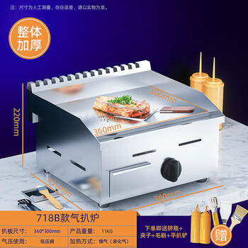 Oemg electric griddle commercial teppanyaki enamel gas hand cake machine fried squid fried rice grilled cold noodles machine stall gas 718b chrome plated not easy to blacken and send shovel