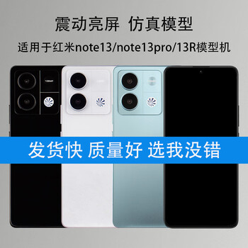 Mangchen mobile phone model is suitable for redmi note13 model machine note13rpro simulation 13c can turn on the screen 13r black screen screen off state note13pro star sand white
