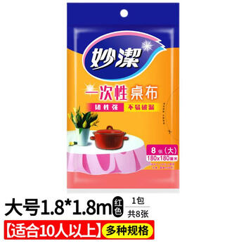 Miaojie disposable tablecloth thickened waterproof and oil-proof no-wash plastic round tablecloth rectangular home wedding red large size 8 sheets 1.8 meters 1.8 meters