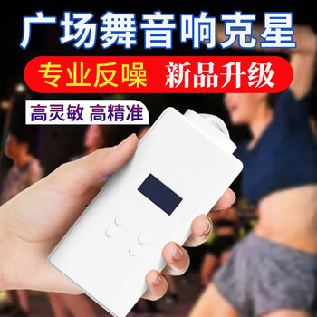 Kunjiang 2024 upgraded anti-square dance audio artifact outdoor remote anti-noise nemesis instrument new anti-noise device 100-200 meters