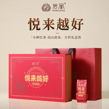 Yanhuang getting better and better souchong black tea