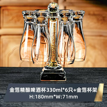 Shibei shangyuan large-capacity beer mug for home use crystal glass craft beer mug (6 pieces + crystal stand) 330ml