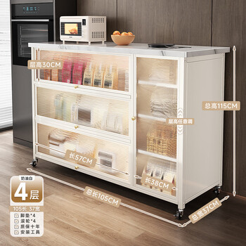 Four seasons muge kitchen shelf floor-standing dining cabinet storage cabinet cupboard cabinet microwave oven storage cabinet utensils slate countertop white 4 layers - 105 length 37 width
