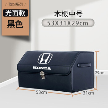 Honda car trunk storage box accord binzhi haoying fit odyssey crown road lingpai style style in the ji pai 1 civic front van tail box storage box organizer folding storage box black-medium size