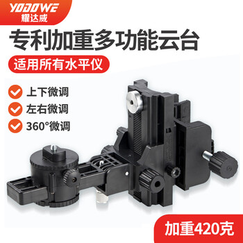 Yodowe level multi-functional fine-tuning pan/tilt support rod pallet telescopic pole iron pallet lifting rod pallet accessories patented weighted multi-functional pan/tilt (with joints)