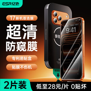 Yicolor film does not damage the machine, suitable for iphone 17 promax tempered film anti-peeping film apple 17pro mobile phone film 17pm film air ultra-thin explosion-proof anti-fingerprint glass film 2 pieces apple 17promax anti-peeping film ultra-clear anti-peeping film + anti-reflective