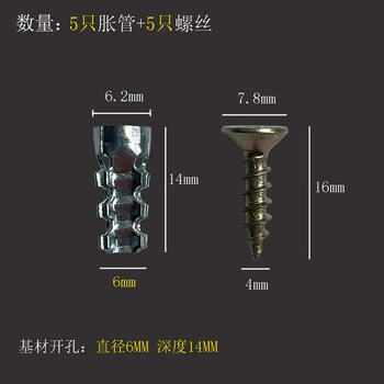 Olevo stone tile cabinet partition hinge pull basket track installation special short expansion tube cabinet board screw sliding wire repair 14mm cabinet board installation expansion 5 sets