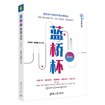 Introduction to lanqiao cup algorithm java