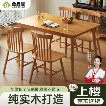 Quanpinwu all solid wood dining table household dining table and chair combination small apartment dining table rectangular dining table