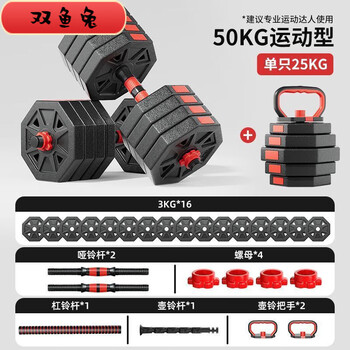 Yujing barbell male dumbbell men's fitness equipment 50 kg female barbell squat middle school student 100 catties weightlifting bench press four-use model/pair weighing 100 catties fitness expert
