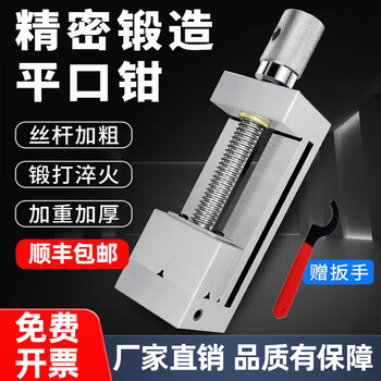 Xugong high-precision flat-nose pliers qgg grinder batch machine small vise manual clamp industrial-grade right-angle bench vise forged steel 2-inch qgg50 (no wrench)