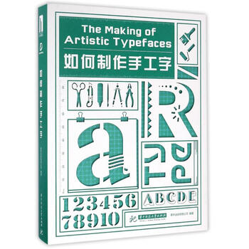 How to make handmade lettering rare books publishing co., ltd.