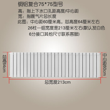 Kupaide copper-aluminum composite radiator household water heating radiator new vertical heater surface-mounted central heating radiator center distance 60*26 column heating 26-28 square meters