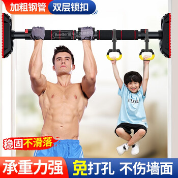 Boelter horizontal bar indoor home pull-up device without punching wall door upper frame horizontal bar rack exercise fitness equipment intelligent level + hanging ring installed 120-160cm