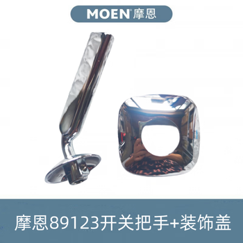 Moen single-hole/three-hole eight-inch pull-out liftable basin faucet gn89123 89123 switch handle + handle cover