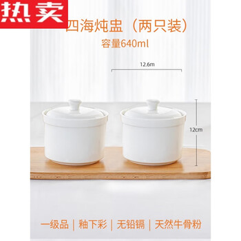 Mzxm jingdezhen ceramic pure white bone china soup cup home hotel bird's nest stew pot steamed egg bowl water-proof stew small soup pot stew sihai stew cup (2 pieces)